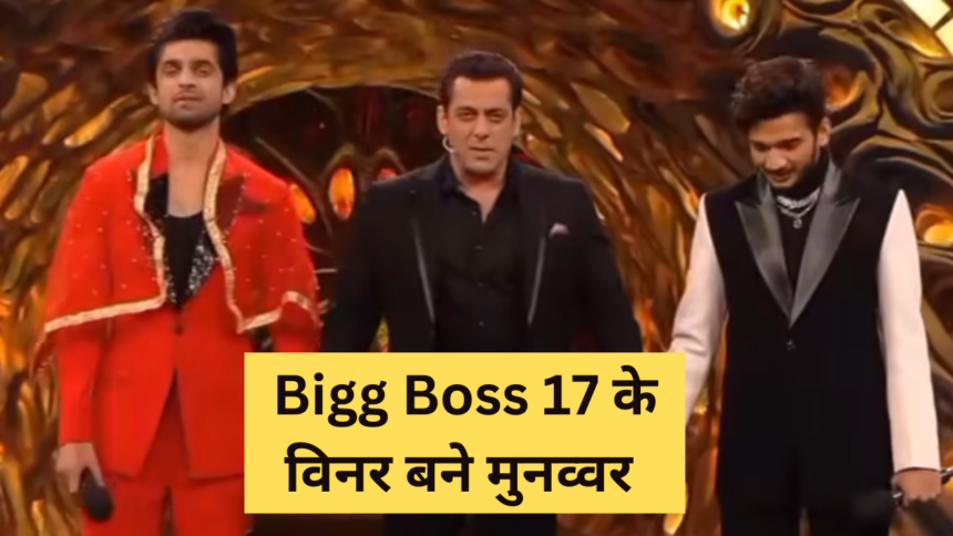 Bigg Boss 17 Winner